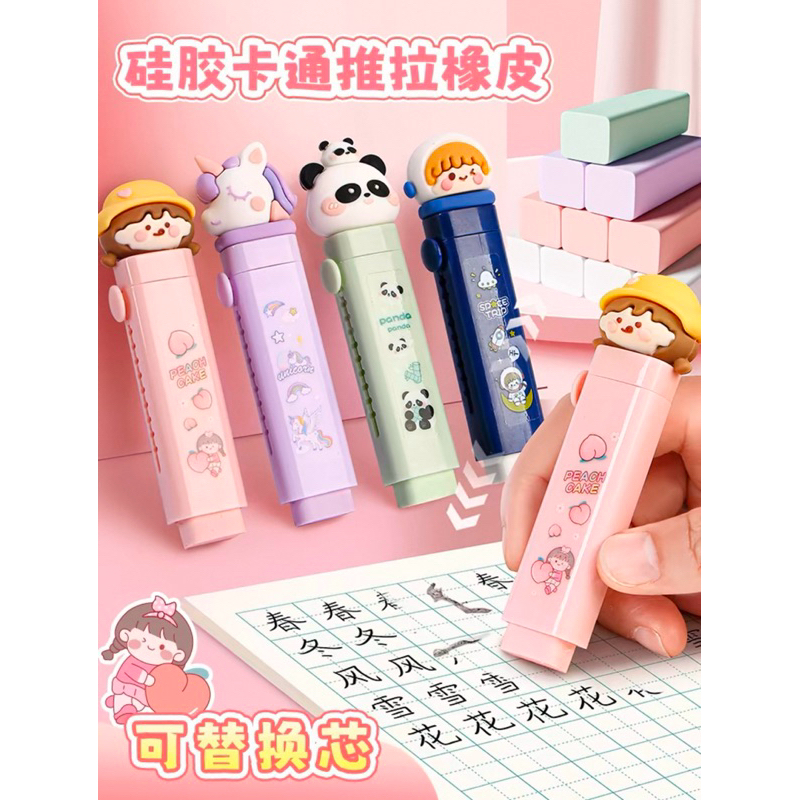 

Penghapus Curtter / Eraser Berkarakter