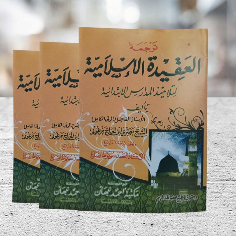 Aqidah Islamiyyah aqidah islamiyah terjemah jawa pegon