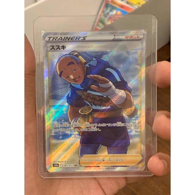 TCG Pokemon Iscan SR Japanese