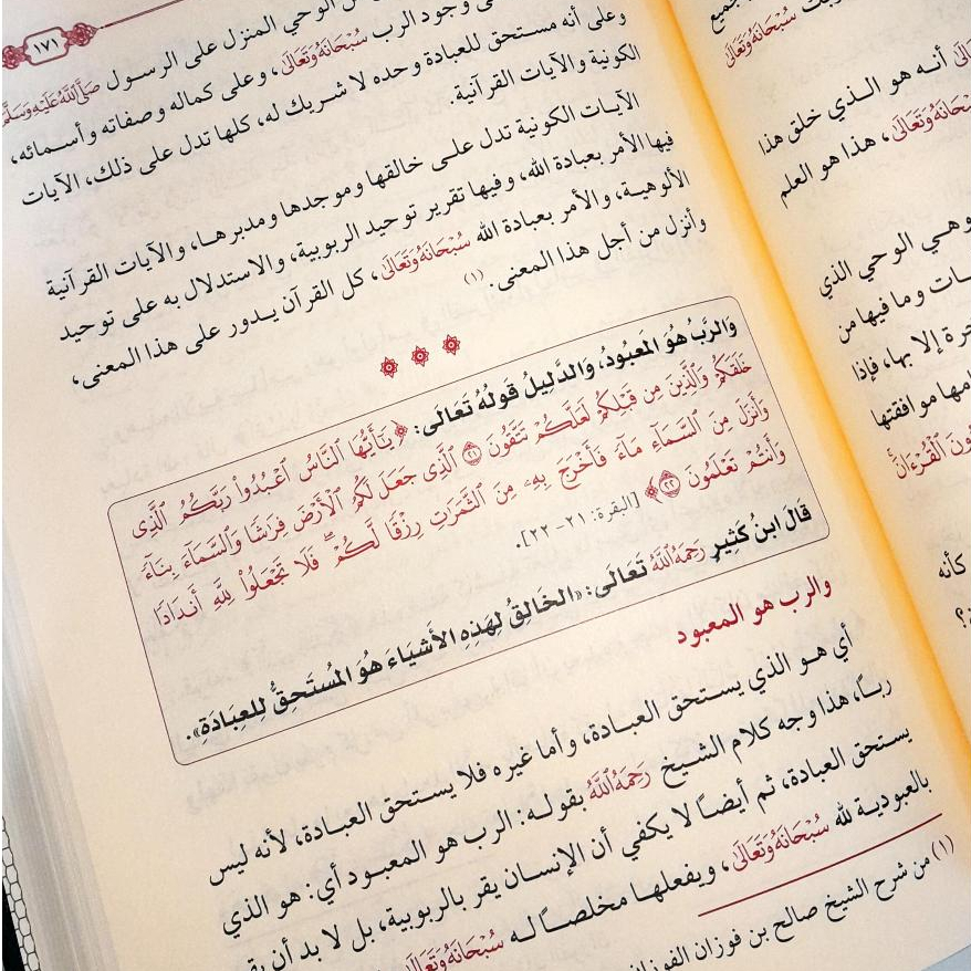 Jual Kitab Syarah Ushul Tsalasah Wa Adillatuh Jami Syuruhat Kitab Ushul Tsalatsah Syarh Usul Salasah Syekh Fauzan | جامع شروحات كتاب الأصول الثلاثة وأدلتها Impor Original di Toko Kitab Alresalah