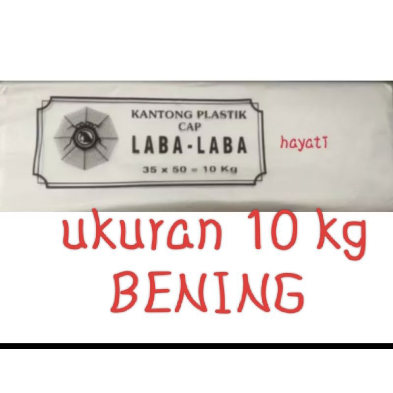 plastik HT bening ukuran 10 kg 35 x 50