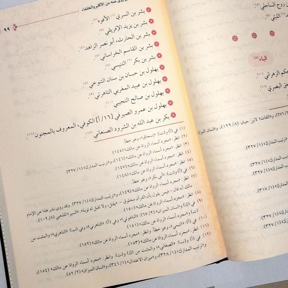 Jual Kitab Tazyin Al Mamalik Tazyinul Mamalik | تزيين الممالك Impor Original di Toko Kitab Alresalah