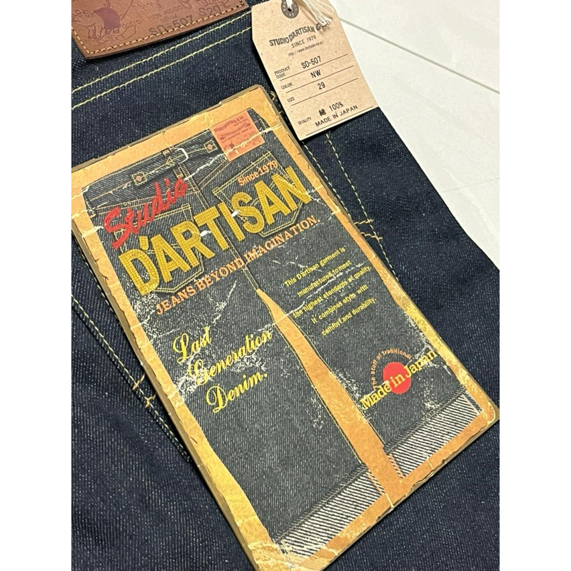 Studio D’Artisan SD-507 Japanese Selvage / BRAND NEW