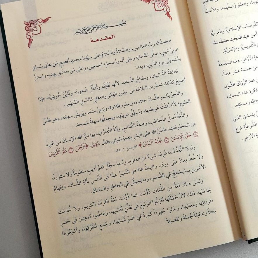 Jual Kitab Tarkib Al Jumlah fi Kitab Sibawaih Tarkibul Jumlah | تركيب الجملة في كتاب سيبويه - دراسة نحوية تطبيقية Impor Original di Toko Kitab Alresalah