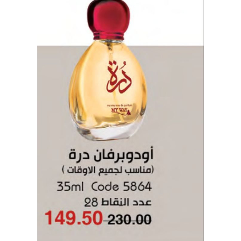 Parfum DORA MY WAY import Mesir Egip