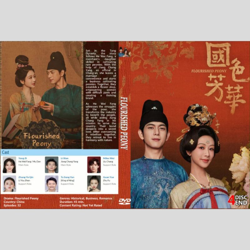 Kaset Serial Silat Mandarin 2025 "FLOURISHED PEONY" 4 Disk-End