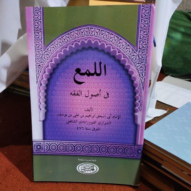 kitab alluma' al luma' alluma al luma