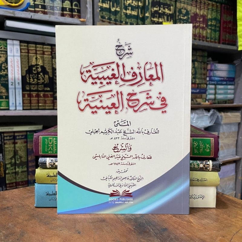 Kitab Tasawuf ( Syarah Maarif Ghaibia Fi Syarah Ainia / Ainiya ) Imam Abdul Karim Al Jili DKI Beirut