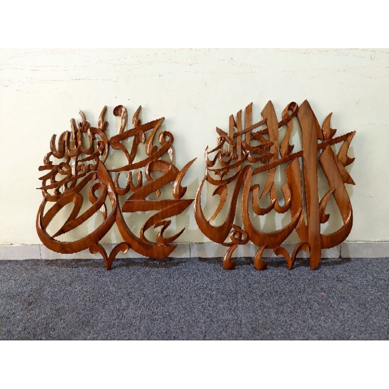 Hiasan  dinding kaligrafi Allah Muhammad ukuran D. 60cm / Kaligrafi ukir kayu jati | Kaligrafi Jepar