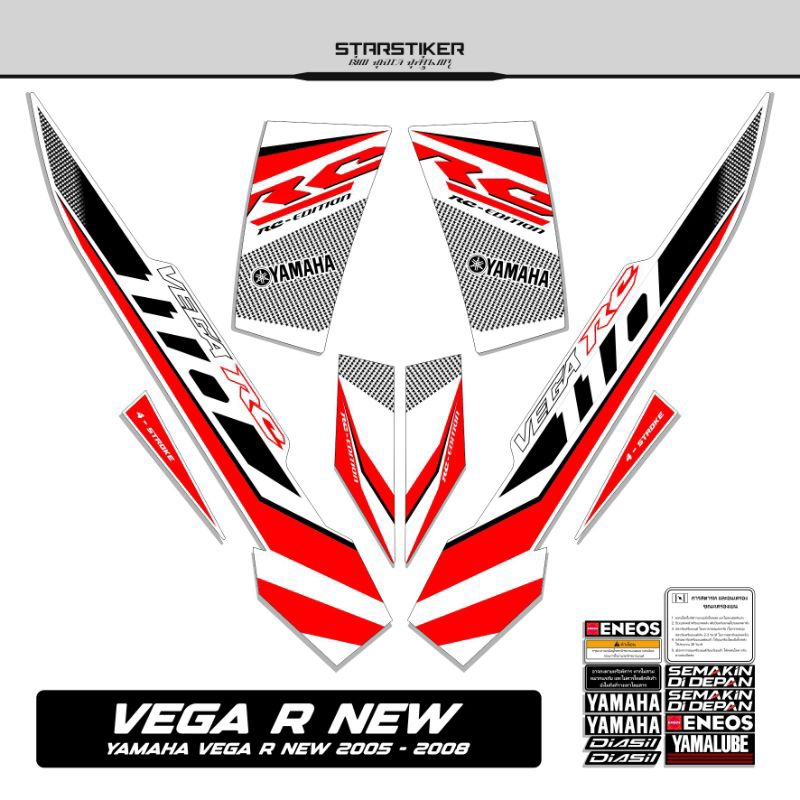 73 /  Striping Vega R New / 2005 2006 2007 2008 / Stiker Vega R Old /  Stiping Vega R / New / Old / 