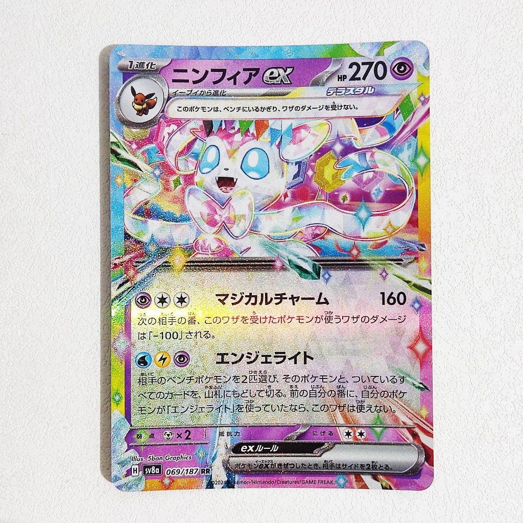 Sylveon ex RR 069/187 - SV8a Terastral Fest Pokemon Card Japan TCG