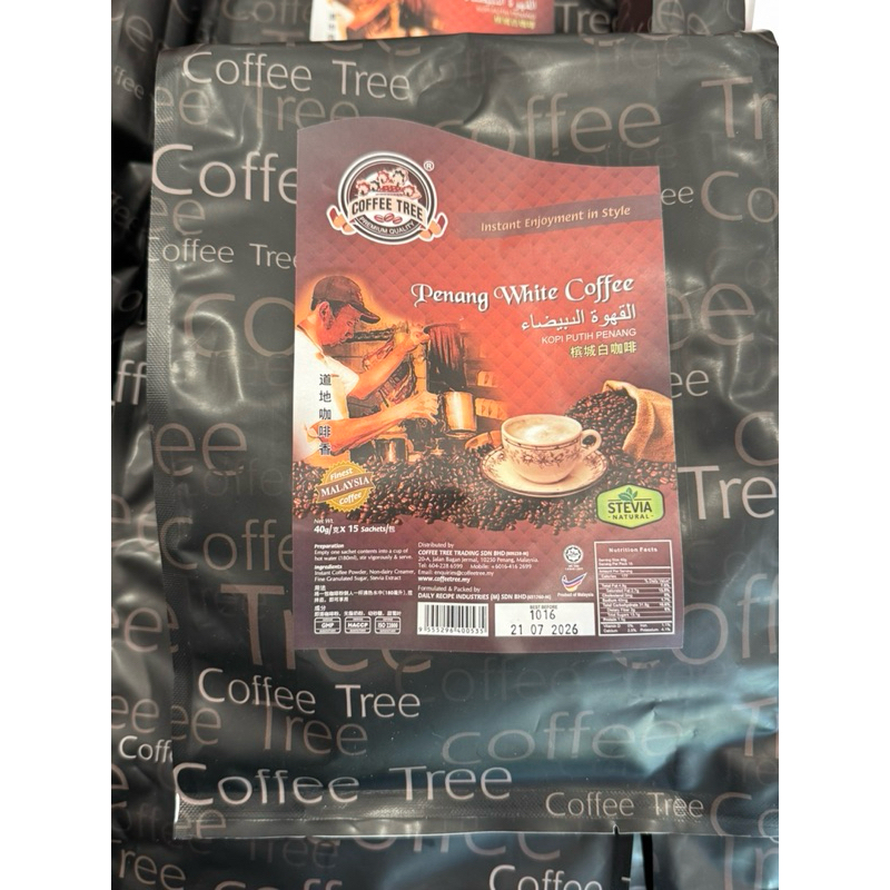 

coffee tree penang original sachet