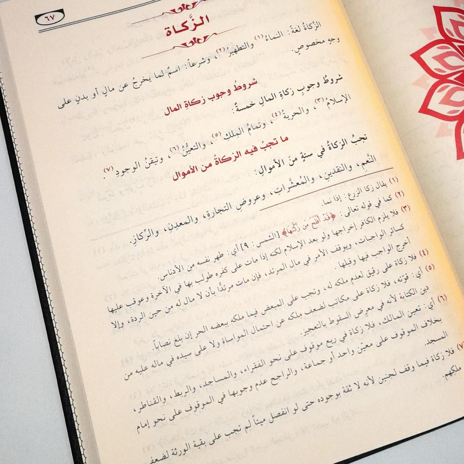 Jual Kitab Al Yaqut An Nafis Kertas Krem Fiqih Mazhab Syafii | Yaqutun Nafis | Yaqut Nafis | الياقوت النفيس في مذهب ابن ادريس Impor Original di Toko Kitab Alresalah