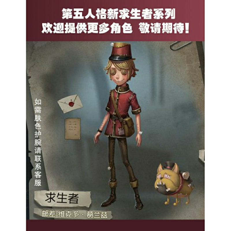 Identity V Postman Victor Grantz Cosplay IDV
