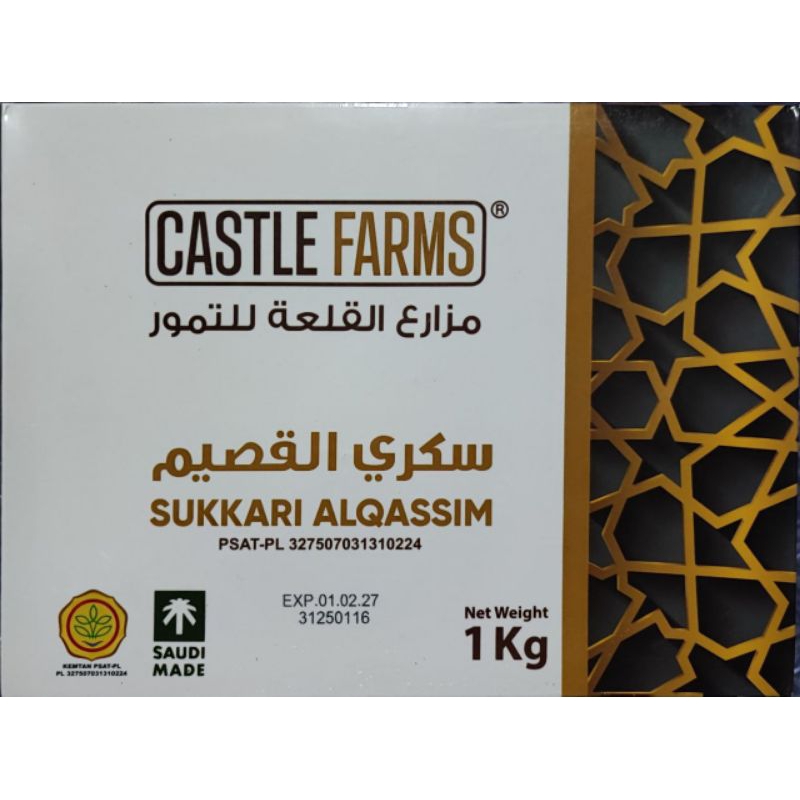 

KURMA SUKARI Castle Farms Sukkari Alqasim PSAT-PL 3275070313110224