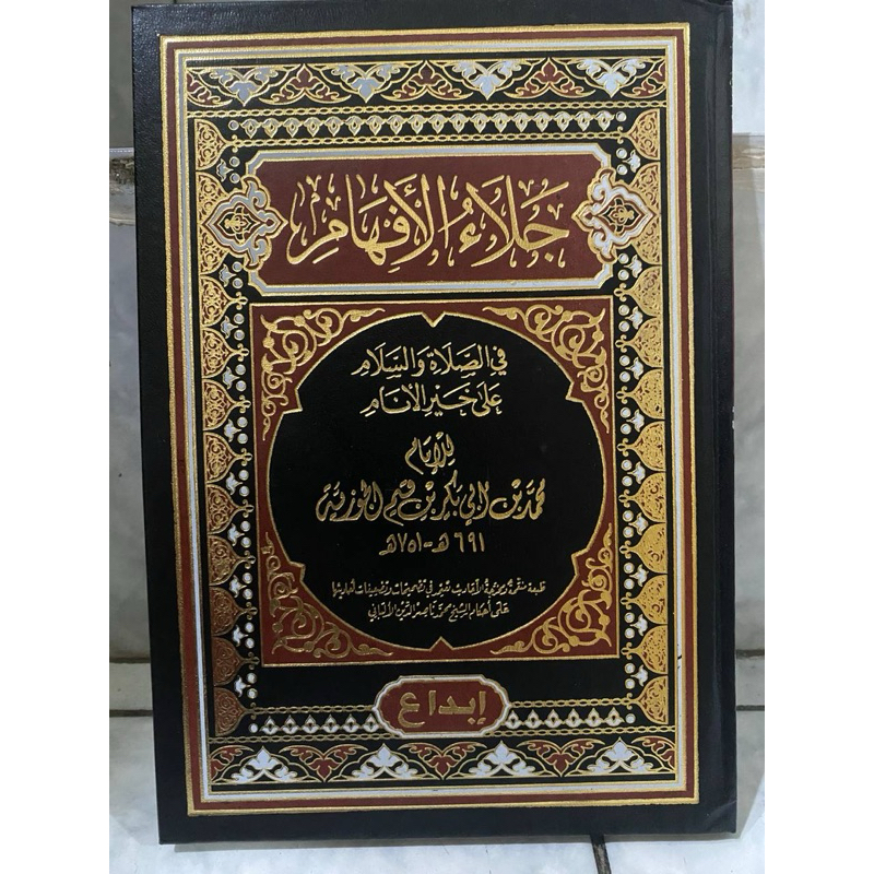 JALAUL AFHAM JALA'UL AFHAM