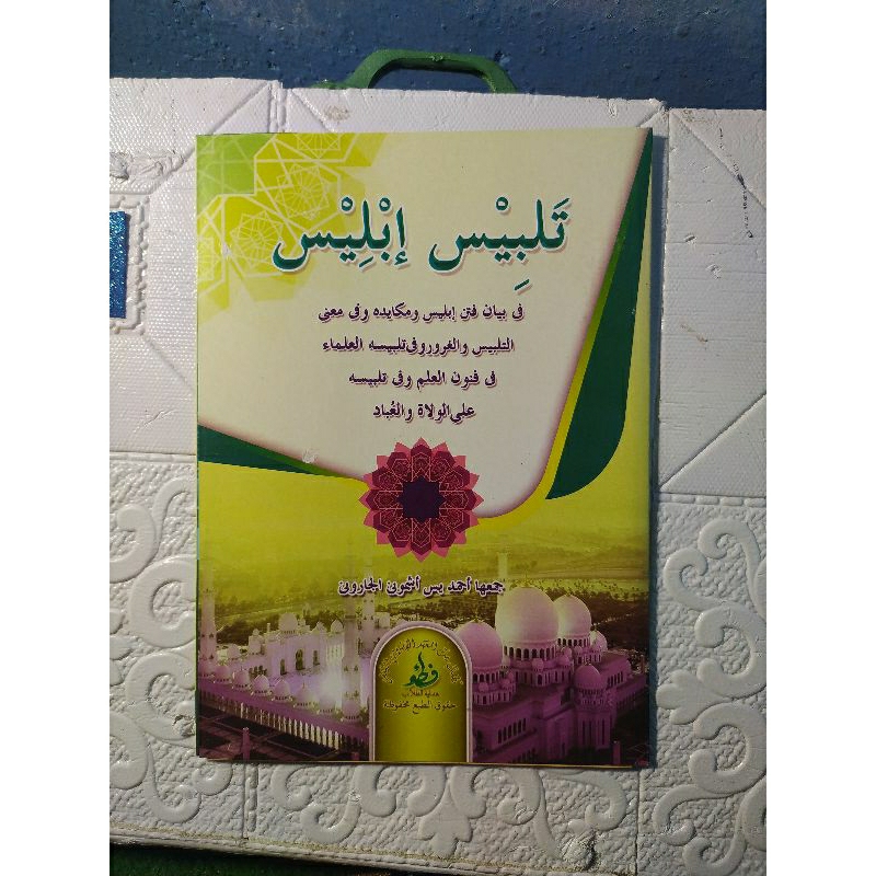 Talbisul iblis makna pesantren petuk talbis iblis makna petuk mbah yai yasin asmuni petuk