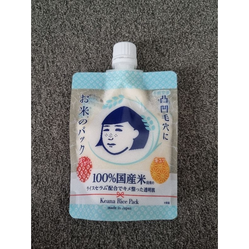 Keana Rice Mask - Preloved