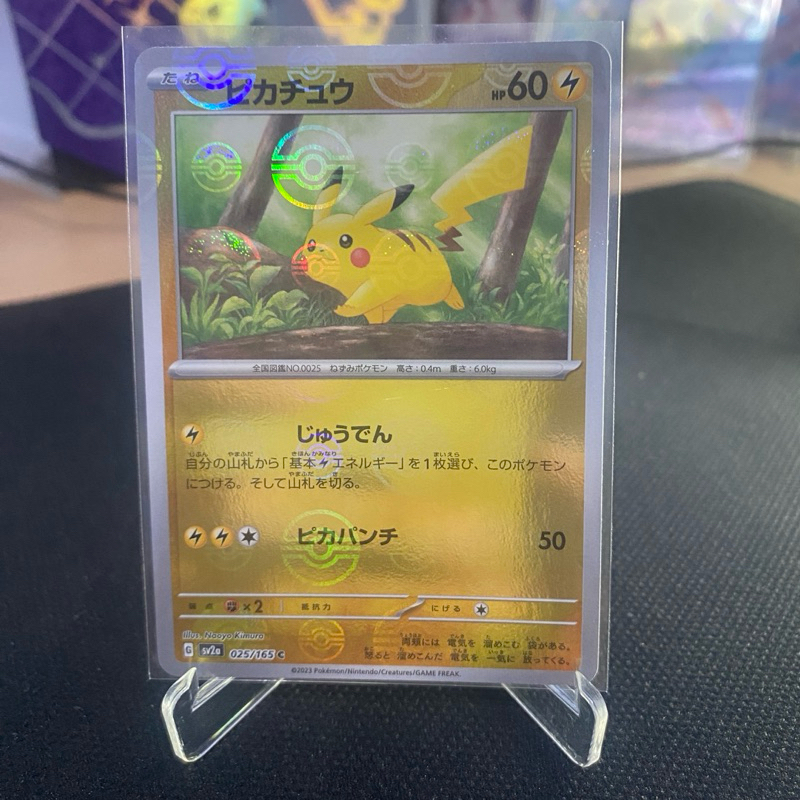 Pikachu 025/165 Pokeball Reverse Holo TCG Booster 151 Pokemon Japan