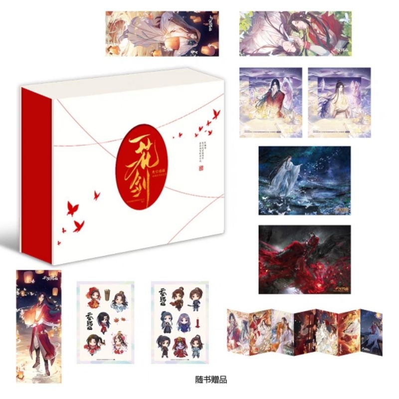 One Flower One Sword TGCF Animation Artbook