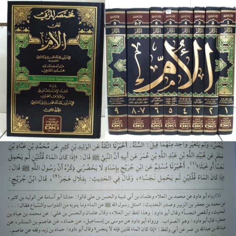 Al-um/al-umm imam syafi'i