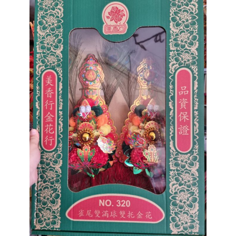 Kim Hua / Kim Fa / KimHua no 320