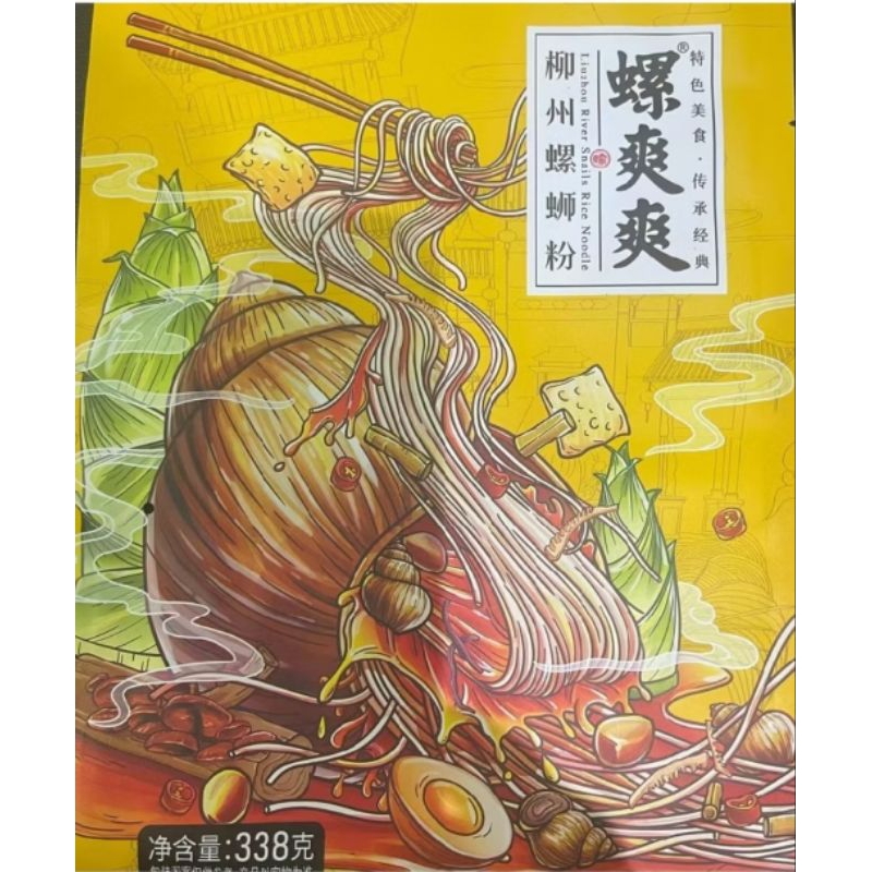 

螺蛳粉Snail Rice Noodle/ Mi Siput / Luosifen Mie Instant Drachin Kekinian yang lezat
