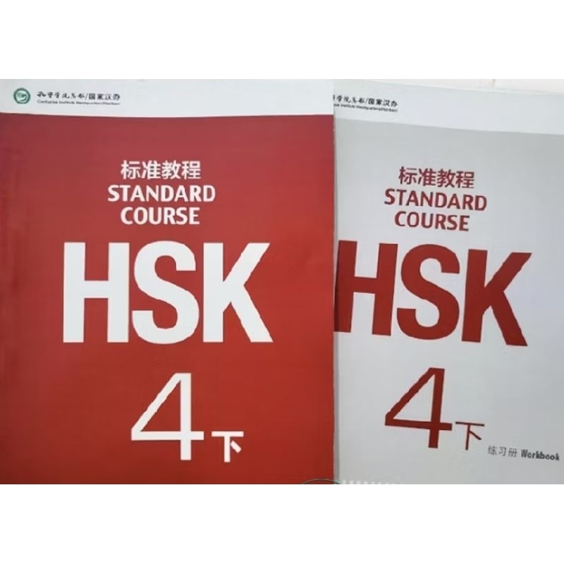 

BUKU HSK 4A buku cetak dan buku latihan bw