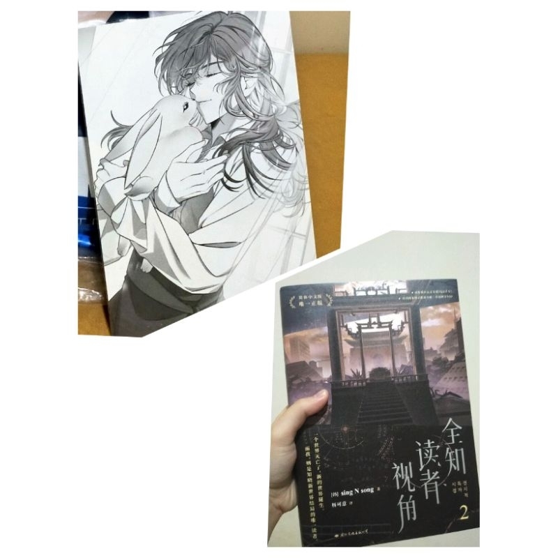 Official Chinese ORV Book Only Volume 2