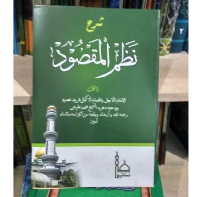 Kitab Nadzom Maqsud makna Pesantren - Kitab nadhom Maqsud Makna Petuk - Makna Kewagean