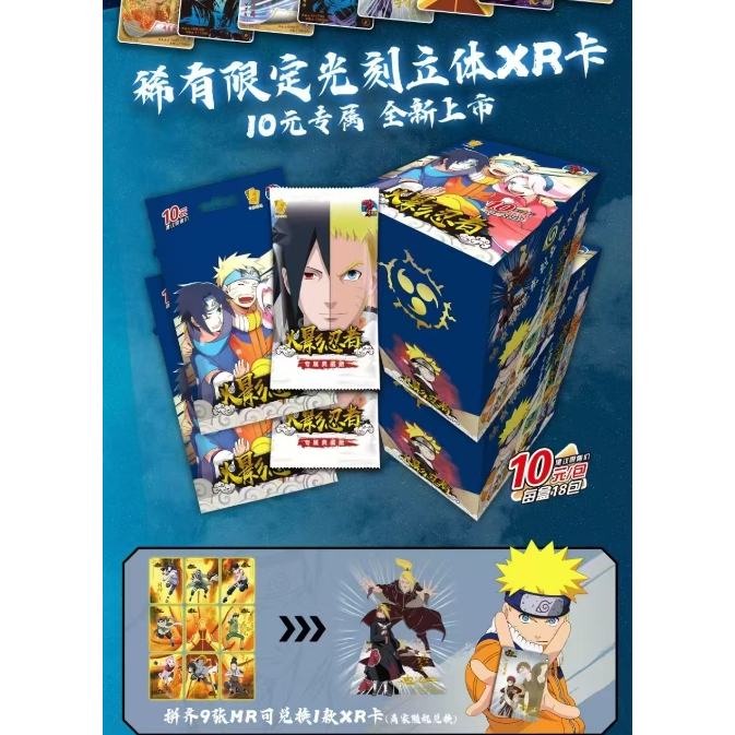 CODLittle Dinosaur Naruto Collection Card