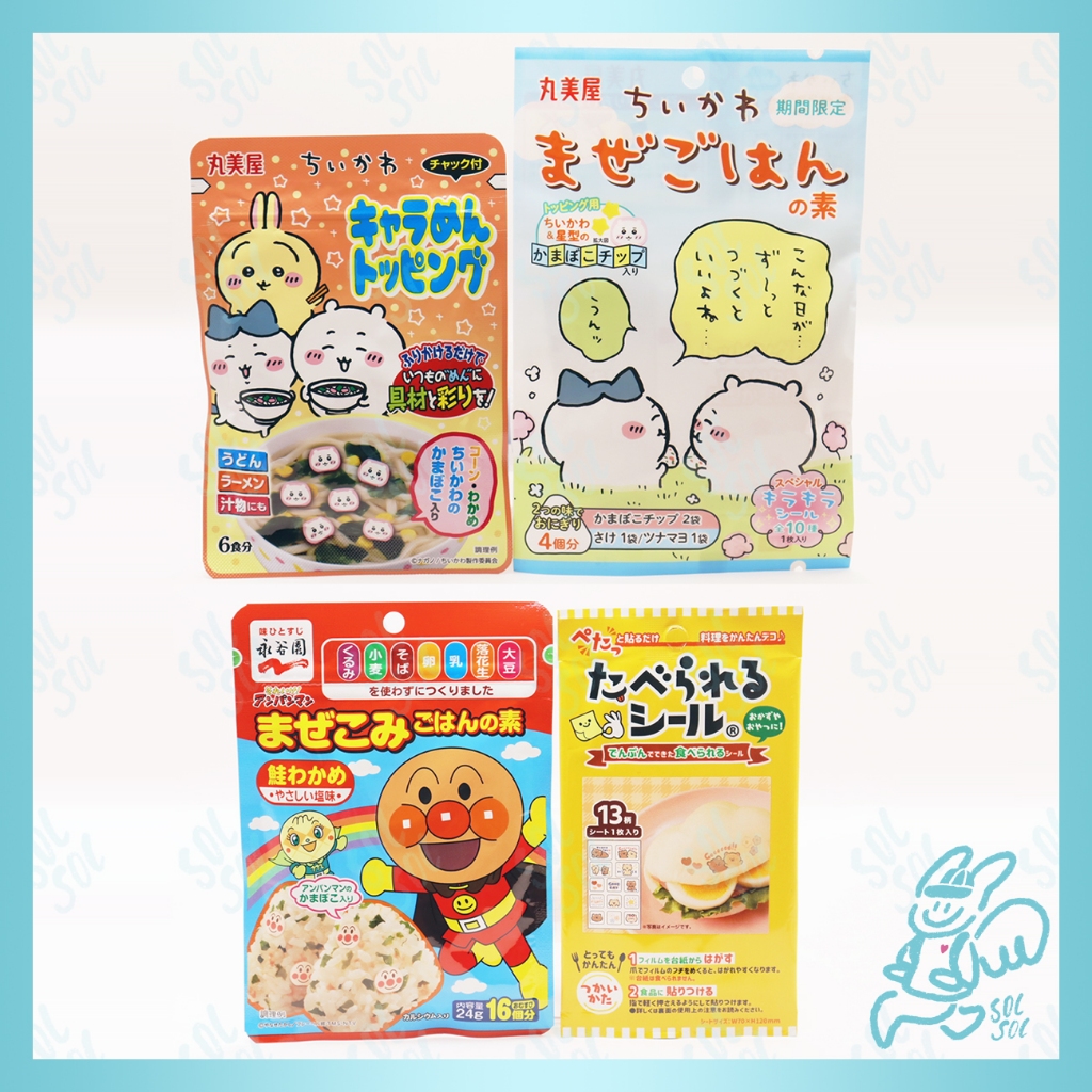 

[Original Japan] Edible Food Decoration/ Sticker Hiasan Bento, nasi Stiker Bento Toping Bento Furikake Chip, Kyarafuru Fish Chips, Bento Anak
