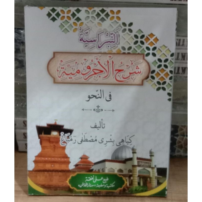 JURUMIYAH KITAB SYARAH JURUMIYAH BAHASA JAWA  PEGON KH BISYRI REMBANG asli Menara Kudus