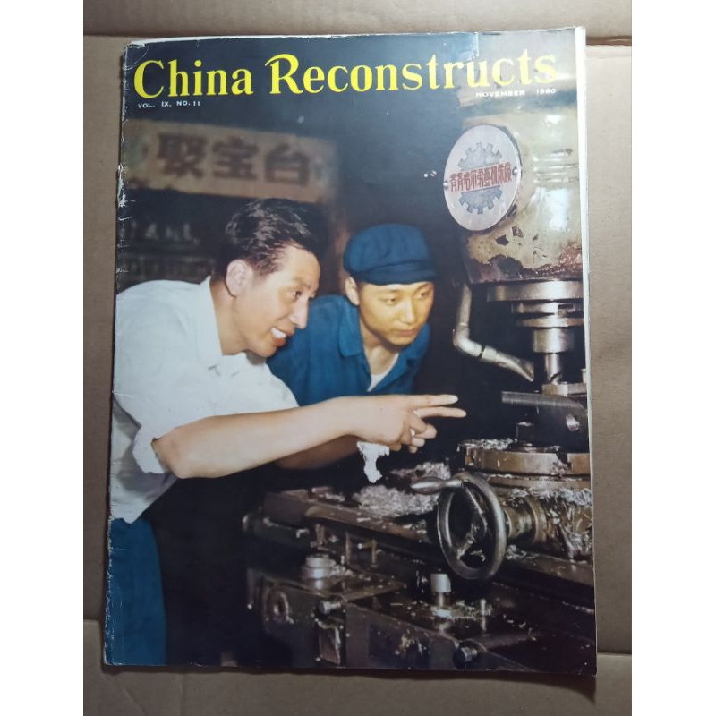 

majalah china reconstructs VOL IX NO 11 NOVEMBER 1960
