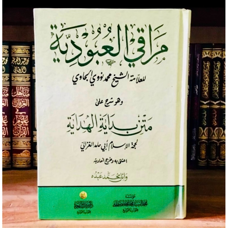 MAROQI UBUDIYYAH || مراقي العبودية شرح متن بداية الهداية