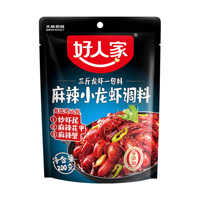 

Bumbu instan baby lobster spicy / pedas xiang la xiao long xia tiao liao 香辣小龙虾调料