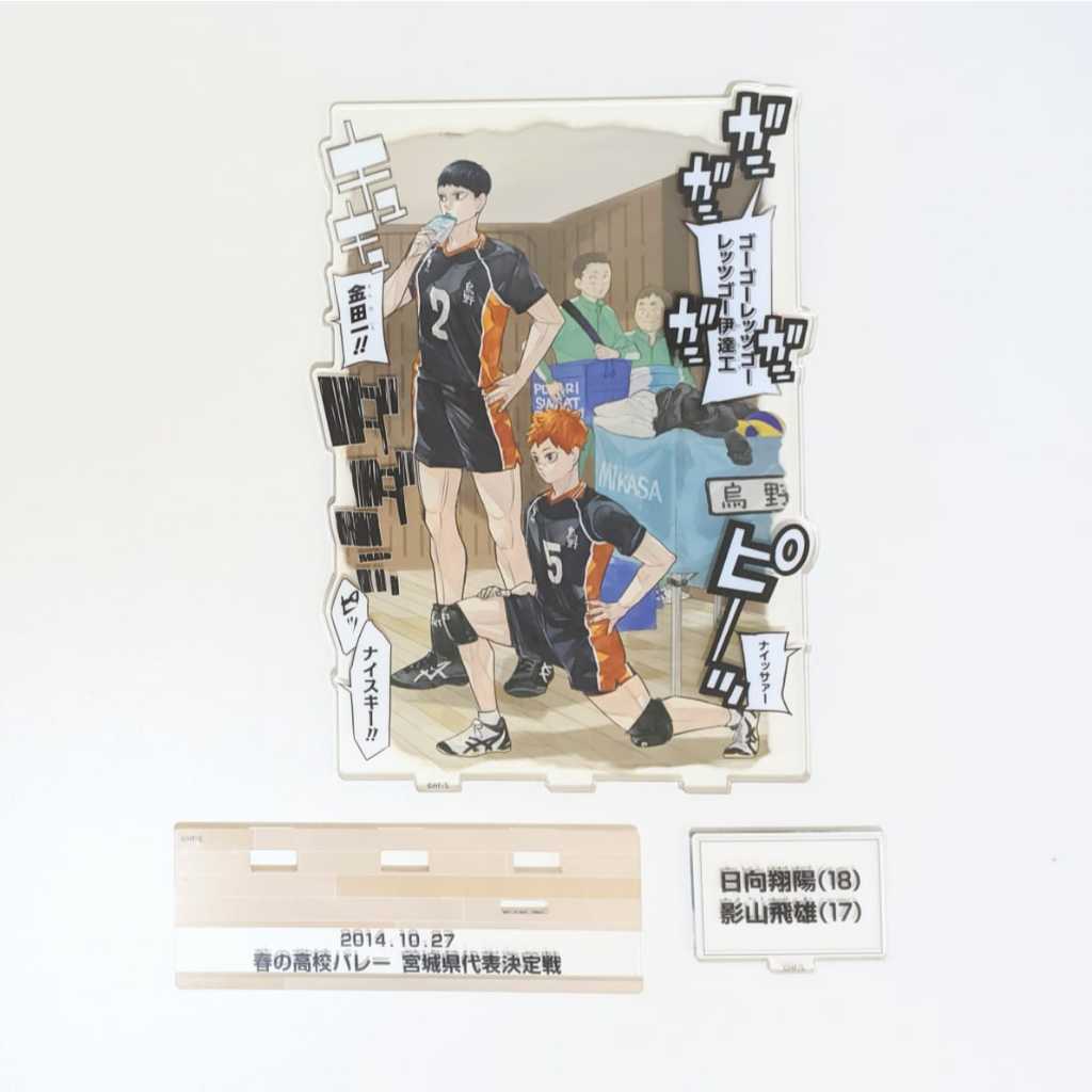 STANDEE HAIKYUU GIGA JUMP KAGEYAMA HINATA THIRD YEAR