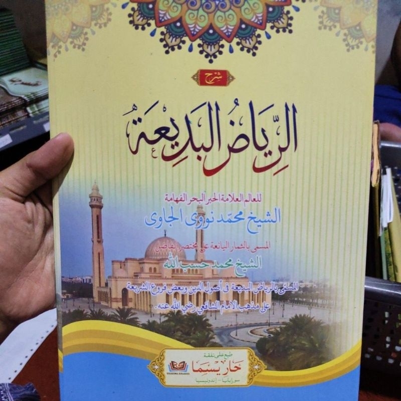 

kitab Syarah riyadhul badi'ah riyadul badiah