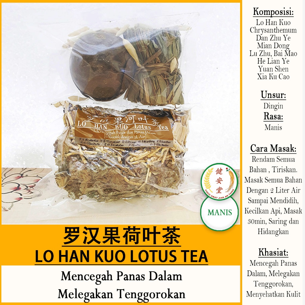 

LO HAN KUO LOTUS TEA Luo Han Guo [罗汉果荷叶茶中草药] Herbal TCM-Liang Teh Manis-90gr