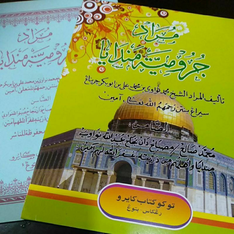 

Kitab Jurumiah