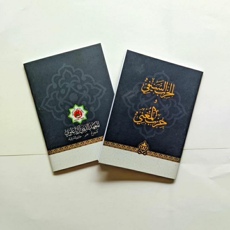 Buku / Kitab Hizib Saifi Saefullah & Hizib Mugni Ukuran 9x12,5 CM