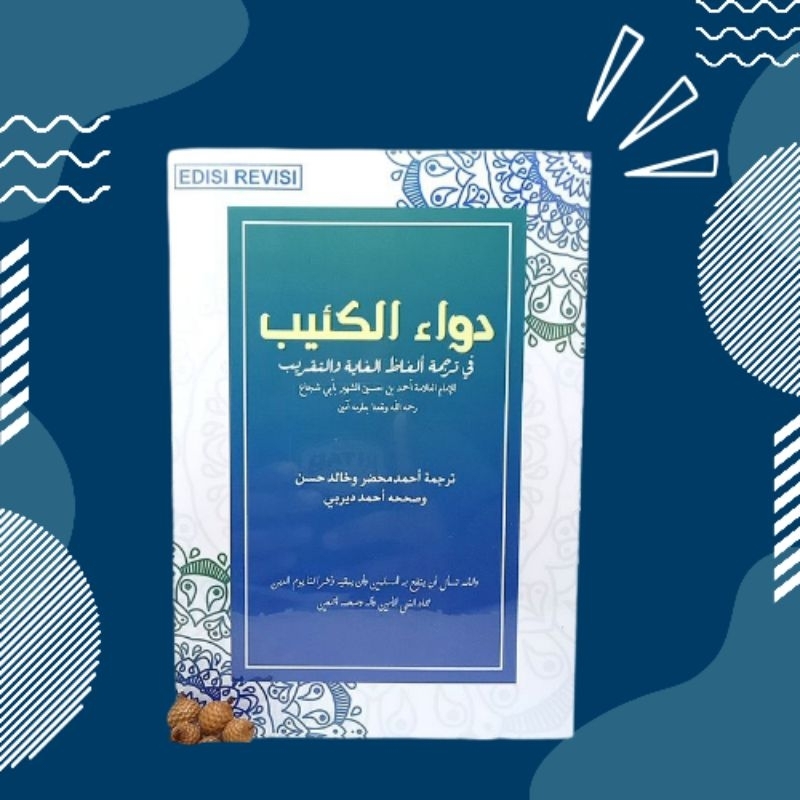 Kitab Matan Taqrib Terjemah Perkata