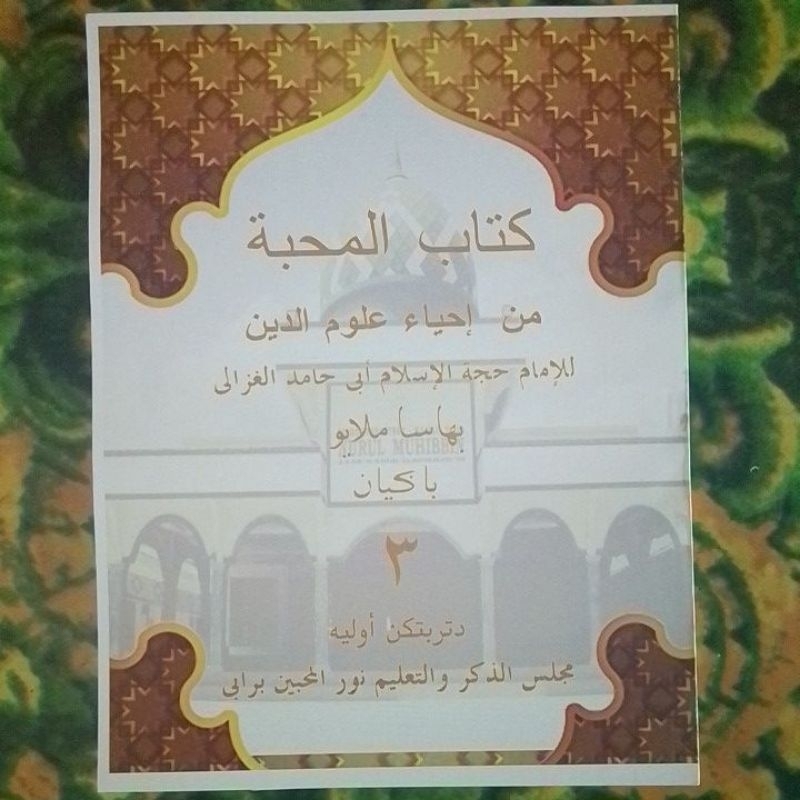 Risalah Melayu Kitab Mahabbah Juz 3 Min ihya Ulumuddin