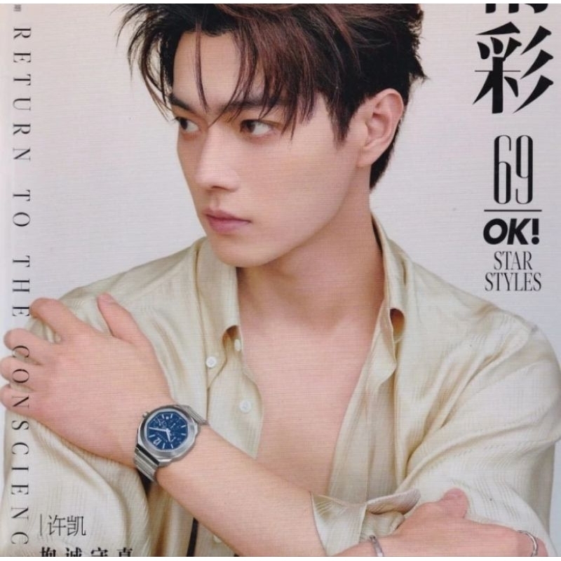 majalah Ok wonderful Magazine 311, November 2023 xu Kai