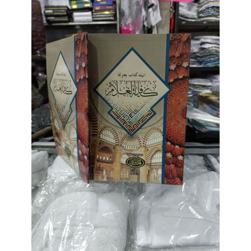kitab:   kifayatul ghulam dengan bahasa arab melayu