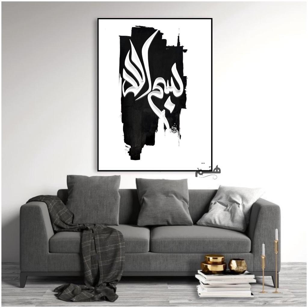 lukisan kaligrafi bismillah monokrom hiasan dinding mewah 100% handmade