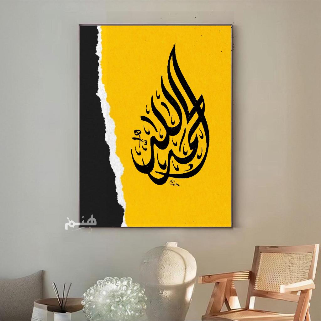 lukisan kaligrafi hasbunallah kuning hitam hiasan dinding mewah 100% handmade