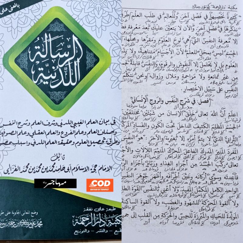 Kitab Risalah laduniyah makna pesantren dan kosongan imam ghozali - ilmu laduni - Risalah laduniyah