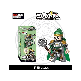 XU ZHU Brick Block  Three Kingdoms Heroes - dynasty warrior WEI general Samkok