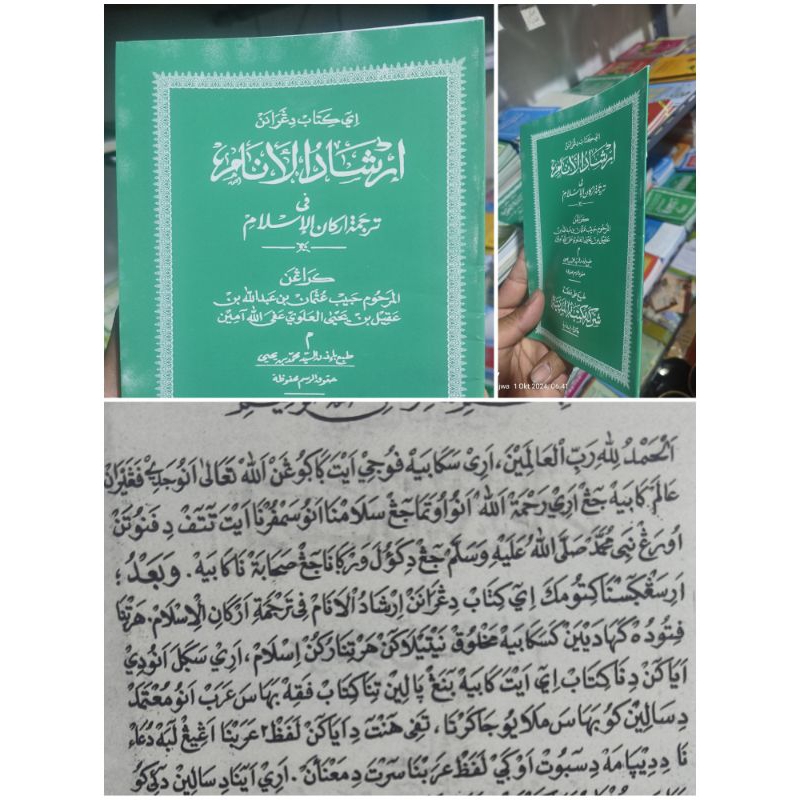 kitab irsyadul anam sunda irsyadul anam melayu irsadul anam